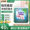 Agua de Tocador Lianglijing Cubo Grande de 20 kg Líquido de Limpieza para Fregar Especial Hotel Desodorante Agua de Tocador para el Hogar Venta Directa de Fábrica