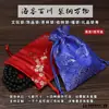 Estilo Chino Tela de Brocado de una Sola Capa Bolsita de Brocado Bolsita Joyería Cordón Biselado Almacenamiento Empaque Regalo Cultura Juego Bolsa Pequeña de Tela