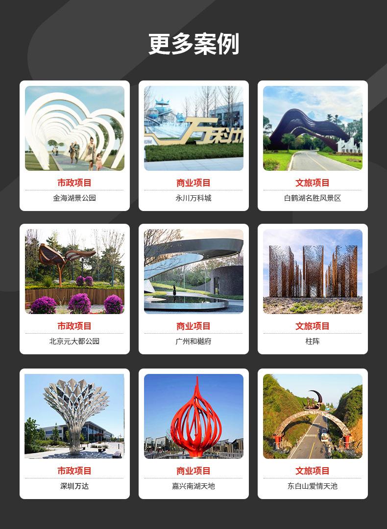 不锈钢景观雕塑-10