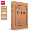 Caja de archivo de papel kraft Deli 5920 de 310 x 220 x 30 mm (10 Piezas/Paquete) Caja de Documentos Gruesa de Gran Capacidad