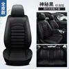 Funda de asiento delantero individual de exportación transfronteriza más vendida, de cobertura total, totalmente de cuero, universal para todas las estaciones, cojín de asiento de coche resistente al desgaste, venta directa de fábrica