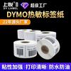 Compatible Transfronterizo 99015/11354 Amazon Aliexpress Papel de Etiqueta de Logística Papel Térmico Dymo