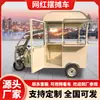 Triciclo Eléctrico para Venta Ambulante, Multifuncional para Desayuno, Brochetas Fritas, Bebidas Frías, Puesto de Comida Móvil, Carrito de Snacks