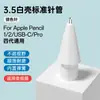Adecuado para Apple iPad Película de Papel Applepencil Transformación Generación 2 Aguja Punta de Repuesto Original