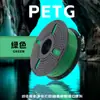 Consumíveis para Impressão 3D Petg Alta Tenacidade e Resistência 1,75 Mm/1Kg/Adequado para Tuozhu/Creative Fdm/Fabricante