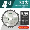 Hoja de sierra Jintian grado decoración carpintería 4/7 pulgadas amoladora angular sierra portátil sierra circular eléctrica máquina de corte de 10 pulgadas hoja de sierra de aleación