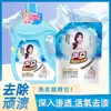 Ventas directas de fábrica de detergente para ropa Shengyi Jindian loción de burbujas respaldo de estrella caja completa venta al por mayor para el hogar fragancia duradera ropa protectora