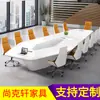 Mesa de conferência pintada personalizada, mesa longa, combinação simples, moderna, mesa longa, mesa de negociação, mesa de recepção, móveis de escritório