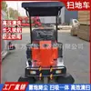 Barredora Eléctrica Montable X5, Vehículo Multifuncional para Limpieza de Hojas, Barredora de Carretera Pequeña de Tres Ruedas