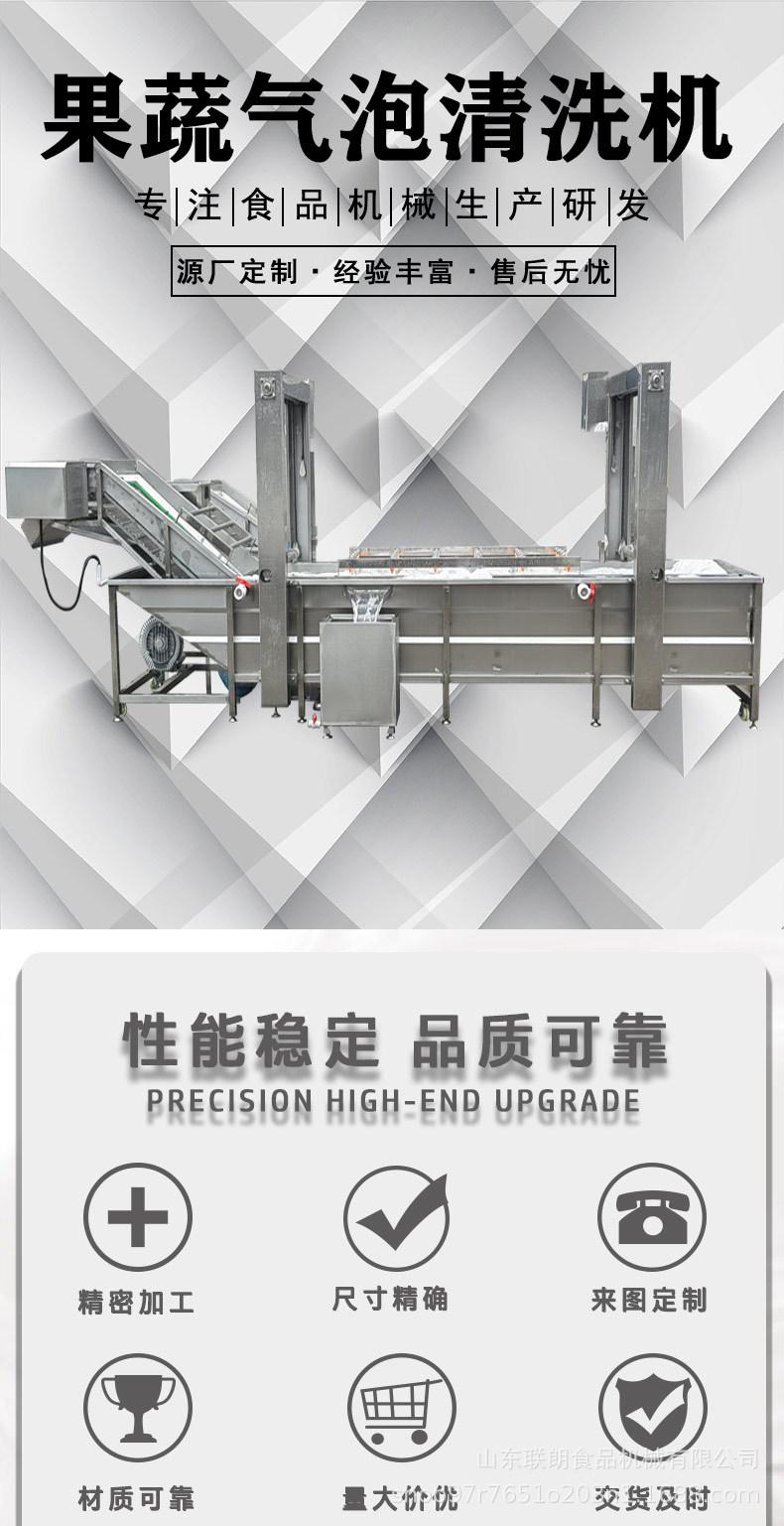 气泡清洗机