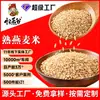 Avena Cocida al por Mayor Lista para Enviar, Nueva Cosecha 500g, Materia Prima para Moler, Granos de Avena Gruesos, Granos de Avena Puros Tostados a Baja Temperatura