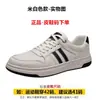 Sapatos Masculinos de Couro Bovino de Primeira Camada 2025 Outono Novo Couro Genuíno Respirável Sapatos Brancos Versátil Calçados Casuais Tênis Esportivos Homem da Moda