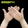 Luvas Descartáveis de PVC de 12 polegadas Extra-longas, de Grau Alimentício, à prova d'água, para lavar louça, tarefas domésticas, borracha espessa, para serviços de catering e tarefas domésticas
