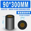 Fita de Carbono Base Mista 50.60-110* 300m Etiqueta de Código de Barras Placa de Cobre Fita de Transferência Térmica Fita de Carbono Totalmente Resina