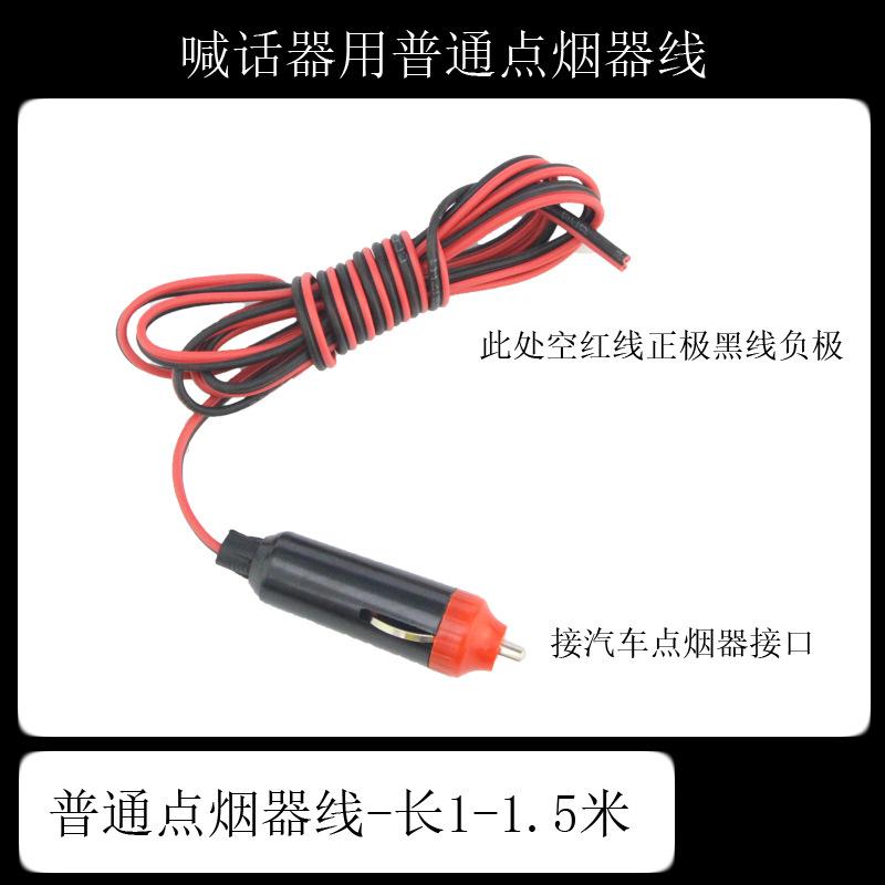 普通点烟器线.jpg