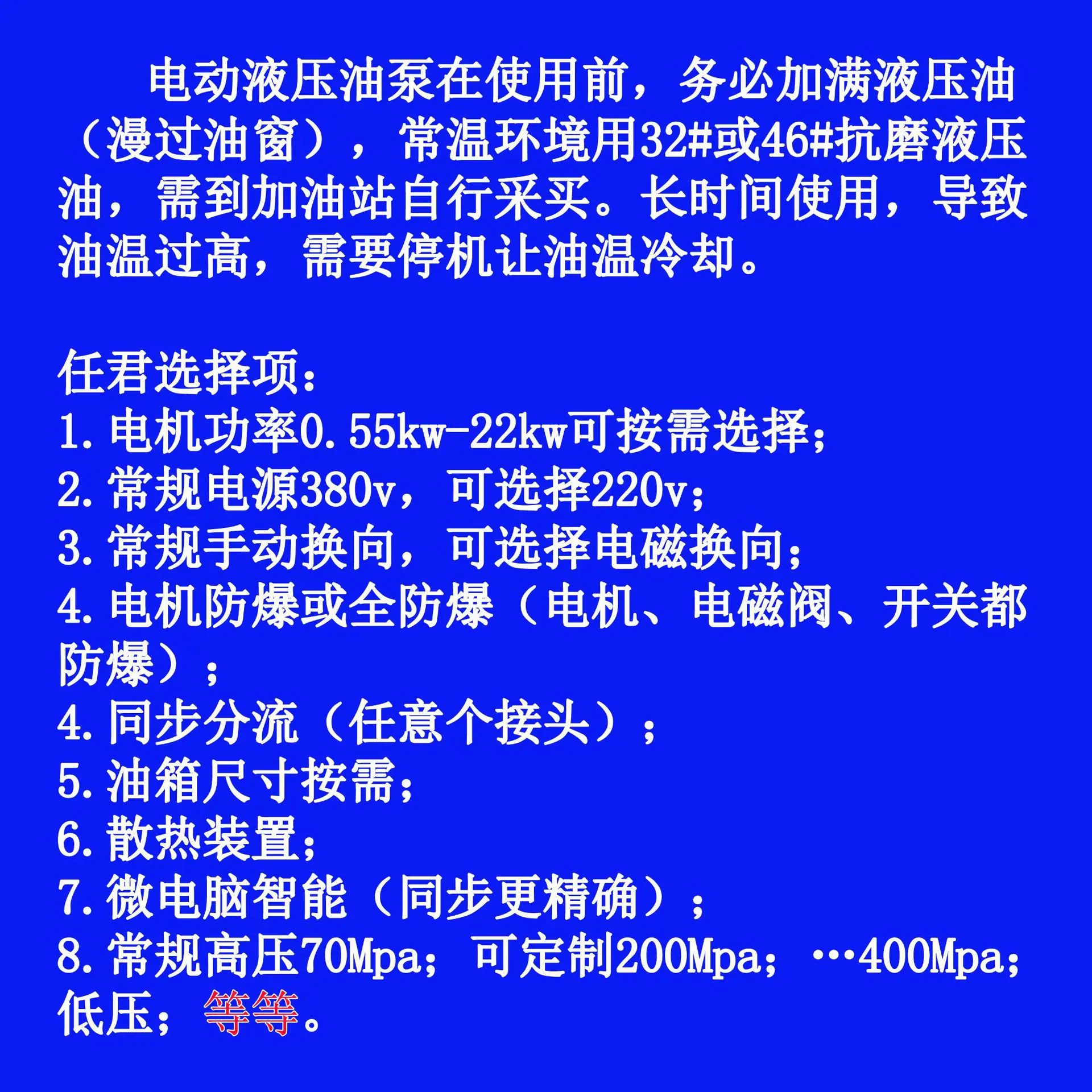 电动油泵简介.jpg
