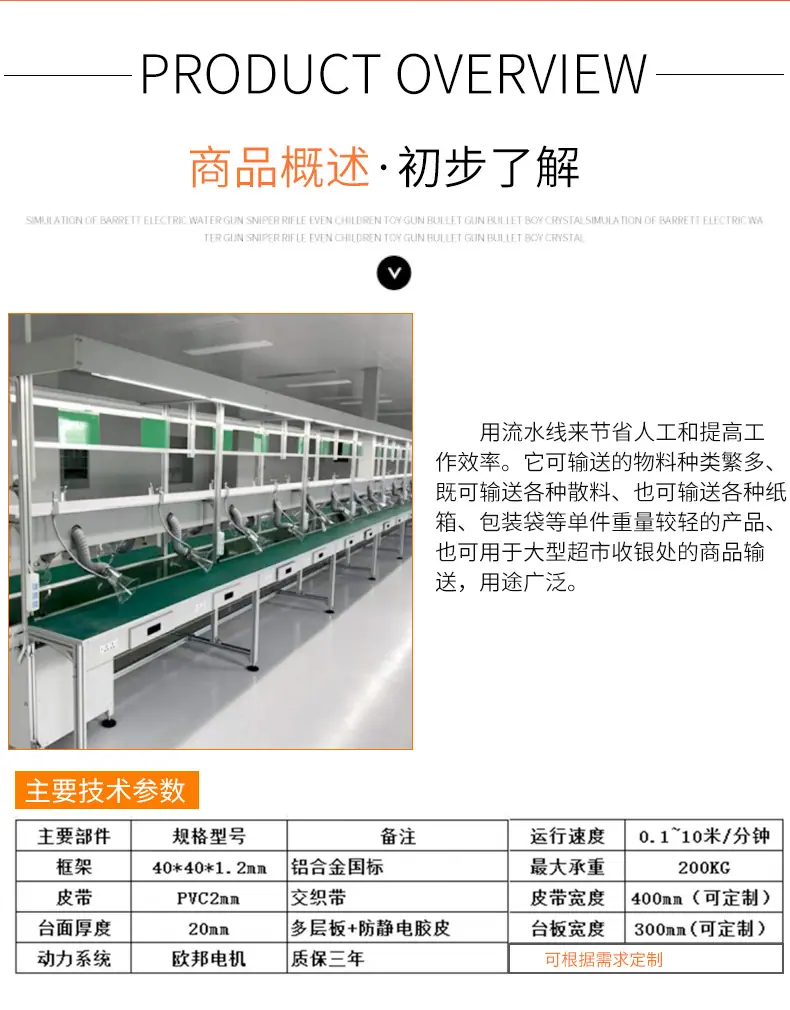 皮带流水线_03.jpg
