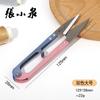 Venta directa del fabricante: Tijeras de dos colores con resorte Zhang Xiaoquan, Cortahilos en forma de U para punto de cruz, Tijeras para cortar hilo y costura del hogar