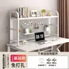 Estante de Almacenamiento para Escritorio con Agujeros para el Hogar, Mesa de Escritorio de Computadora, Estantería Multicapa para Escritorio, Escritorio de Arte en Hierro para Estudiantes, Estante de Almacenamiento para Escritorio de Oficina