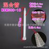 Descuento de fábrica, tubo de silicona epoxi en espiral de plástico, boquilla de goma, manguera de goma, cabezal de goma mixta, tubo mezclador de goma AB estático