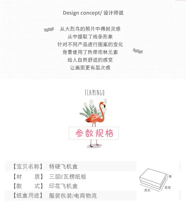 火烈鸟纸盒改_02