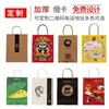 Bolsas para Llevar Bebidas, Postres, Repostería, Bolsas con Logo Personalizado, Empaque de Regalo, Té de Leche, Papel Kraft, Bolsas de Tela, Papel