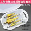 Juego de Brocas Helicoidales, Broca Helicoidal Dentada, Broca Pagoda en Caja, Expansor de Agujeros Tipo Torre Escalera Espiral, Extractor de Ranuras