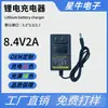 Cargador de Batería de Litio 8.4V2A 12.6V2A16.8V2A 21V2A Cargador de Herramientas Eléctricas Pistola Fascial