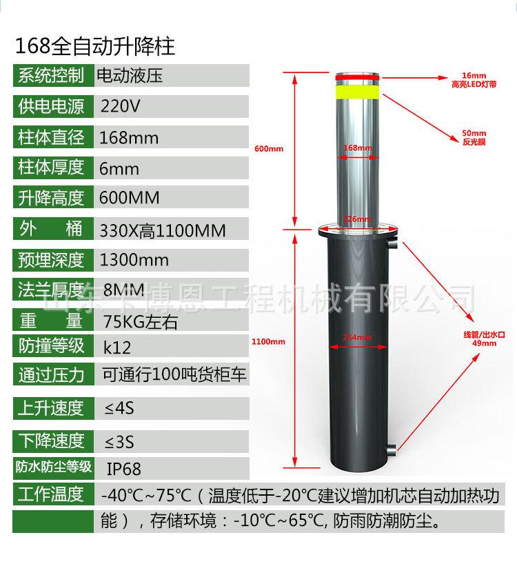 升降柱详情页 (3)