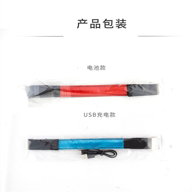 发光跑步手臂带运动led发光手环夜跑骑行信号灯绑腿腕带反光装备