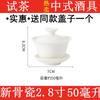 Juego de té de cerámica Chaoshan Taza de té Kung Fu Tazón sancai Tazón de té Halo Tapa de té Tazón cubierto Taza de té de porcelana blanca