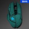 Aplicable a Logitech G502, pegatinas antideslizantes para mouse todo incluido, pegatinas antideslizantes de gamuza absorbentes de sudor para juegos de deportes electrónicos, mouse inalámbrico.