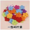 Parche de tela no tejida material de anillo para jardín de infantes material de decoración flor de no tejido rompecabezas creativo DIY pasta para pegar