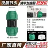 Conector Rápido para Tubería de PE Sombrero Verde Accesorios para Conector de Tubería de Agua Juego Completo Conexiones Rápidas para Tubería 46 Tes Rectas