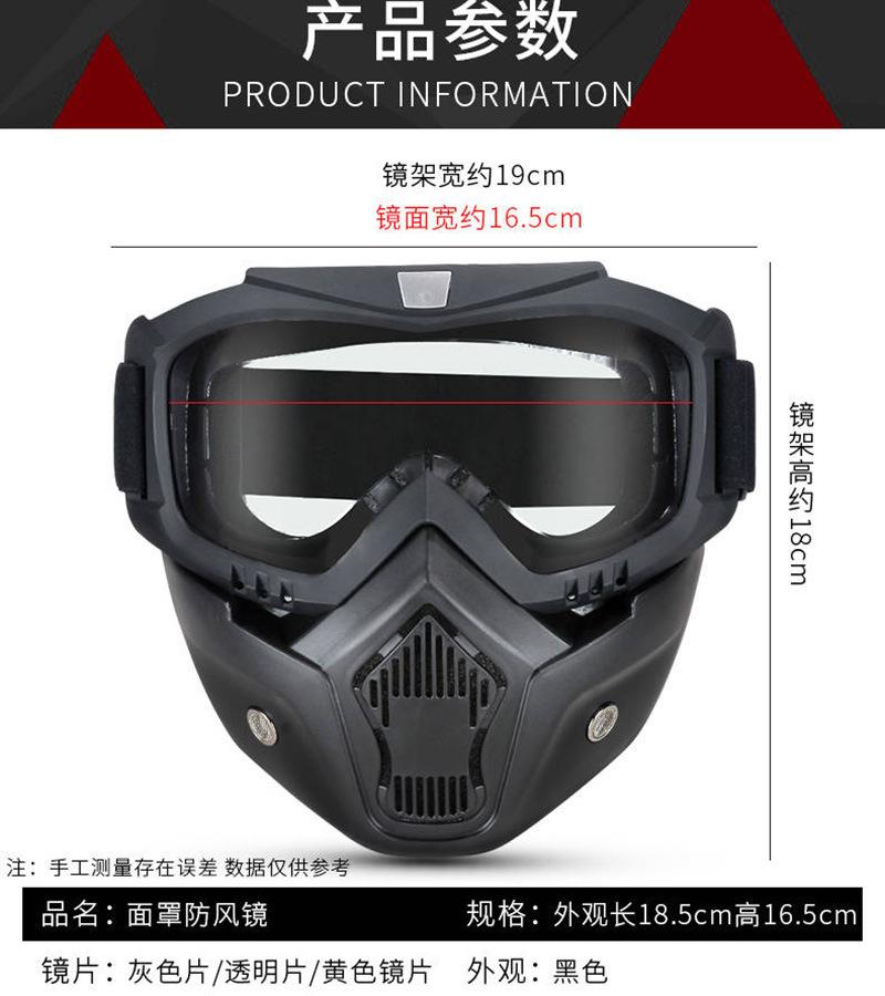 骑行护目镜