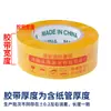 Fita Adesiva de Vedação Taobao Impressa com Fundo Amarelo e Texto Vermelho para Embalagem e Vedação de Encomendas Expressas, Fita de Vedação Específica para Logística de 4,8 cm