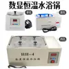 Baño de agua de temperatura constante de doble orificio J02082, pantalla digital, baño de agua de un solo orificio, baño de agua de acero inoxidable, tanque de agua para experimentos biológicos