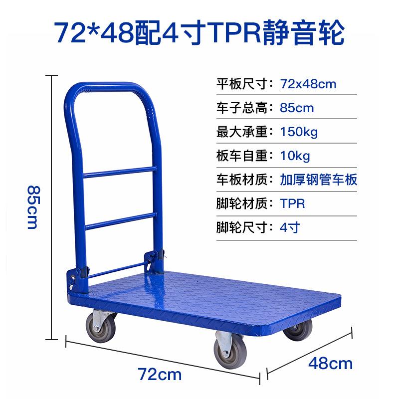 72x48配4寸TPR静音轮.jpg