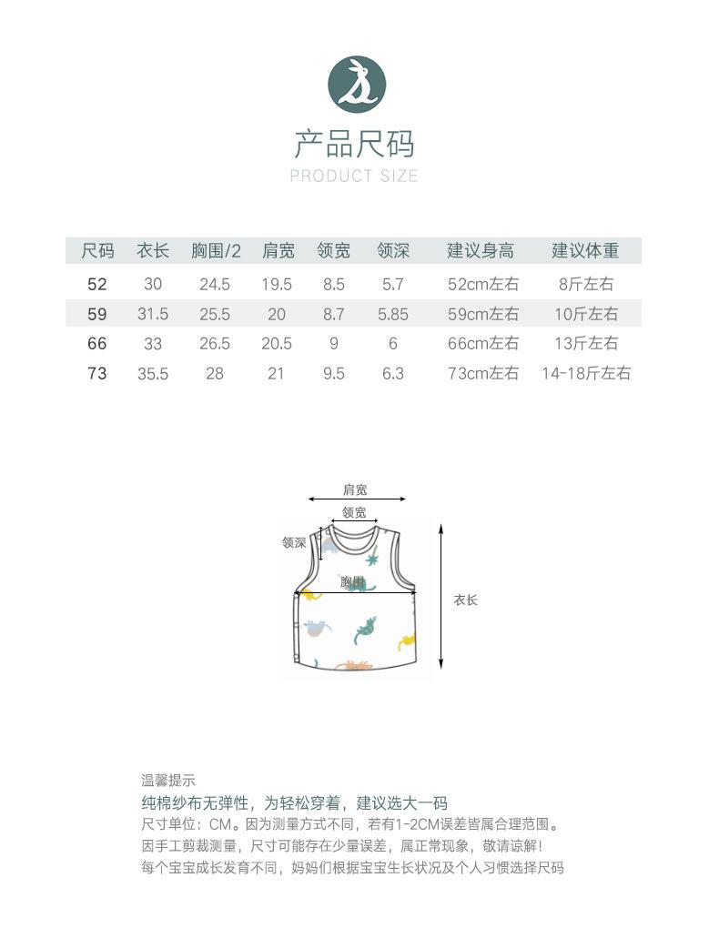 20-S1794纱布背心详情_11.jpg