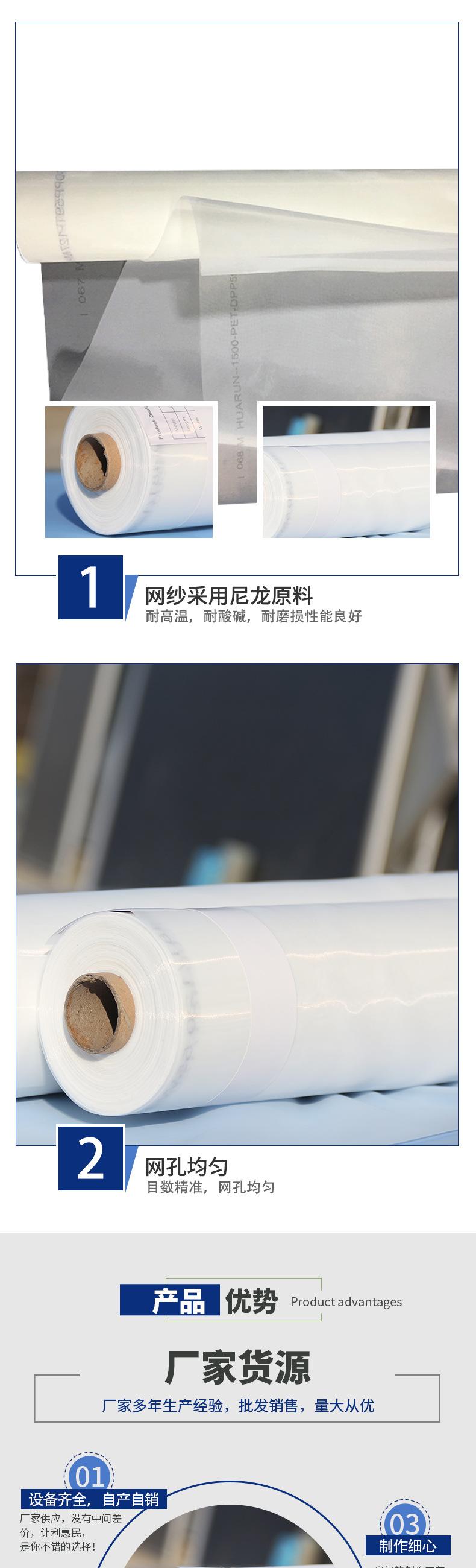 尼龙过滤网/