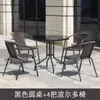 Mesas y Sillas de Exterior con Sombrillas, Sillas de Mimbre, Conjunto de Mesa de Café de Hierro Forjado para Ocio en Balcón y Patio, Conjunto de Mimbre de Tres o Cinco Piezas para Terraza Exterior