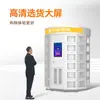 Gabinete de Venta Automática en Malla, Caja Misteriosa Cultural y Creativa de Flores, Máquina Expendedora Inteligente de Metro, Gabinete de Autoservicio en Malla No Tripulado