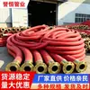 Fabricante de mangueira industrial de grande diâmetro, mangueira de borracha reforçada com arame de aço, flange para bomba d'água, transporte de óleo e água, descarga de areia, tubo para lama