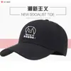 Boné de Baseball com Personalidade Engraçada e Fofa para Homens e Mulheres, Tendência no Tiktok, Novo Boné Universal Bico de Pato para Jovens