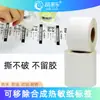 Etiqueta Adesiva Térmica Sintética Codelaile Five-Proof para Armazenamento a Frio, Adesivo de Código de Barras Resistente a Rasgos