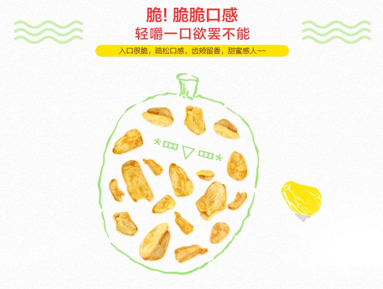 新品 海南特产 南国食品菠萝蜜干250g海南水果干果脯干休闲
