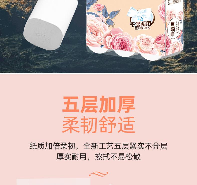 亨佰丽木浆卷纸-18卷-详情页_07