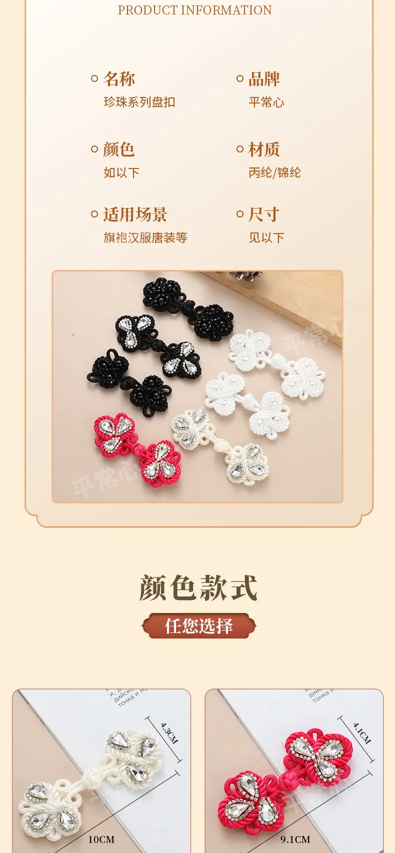 旗袍扣_06.jpg
