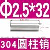 Pasador de posicionamiento de pasador cilíndrico de acero inoxidable 304 de 6 mm M3M4M5M * 8-10-12-15-16-20-25-30