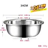 Bacia de Aço Inoxidável 304 de Grau Alimentício, Aprofundada e Espessa, Bacia para Lavar Legumes na Cozinha, Bacia Doméstica para Misturar Massa, Bacia Grande e Extra Grande
